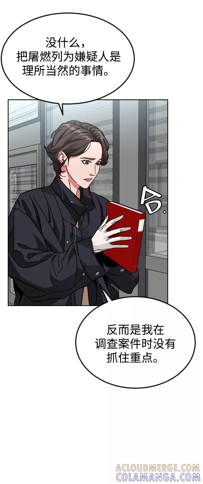 《普通孩子》[第48话] 字迹 第58页
