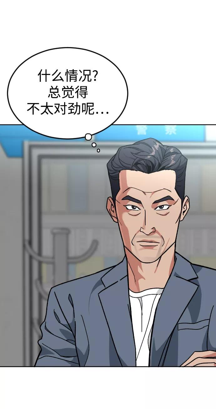 《普通孩子》[第48话] 字迹 第62页