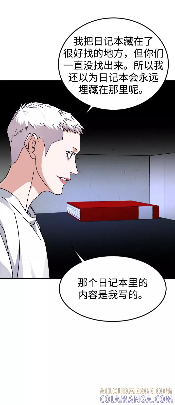 《普通孩子》[第48话] 字迹 第28页