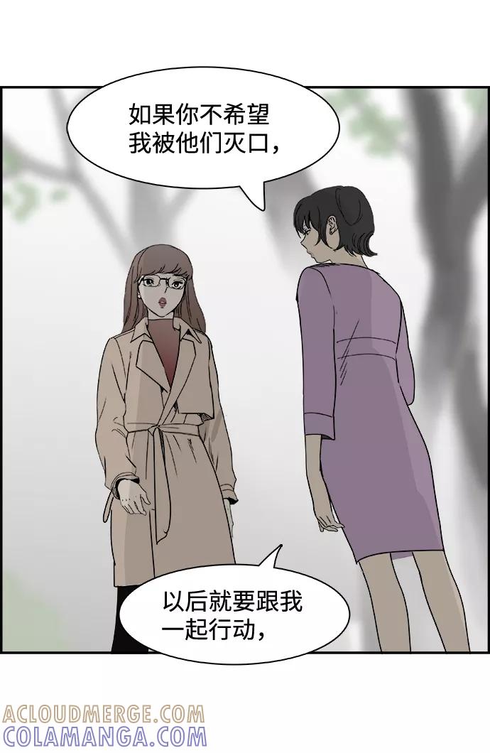 《暗斗》[第48话] 出战 第70页