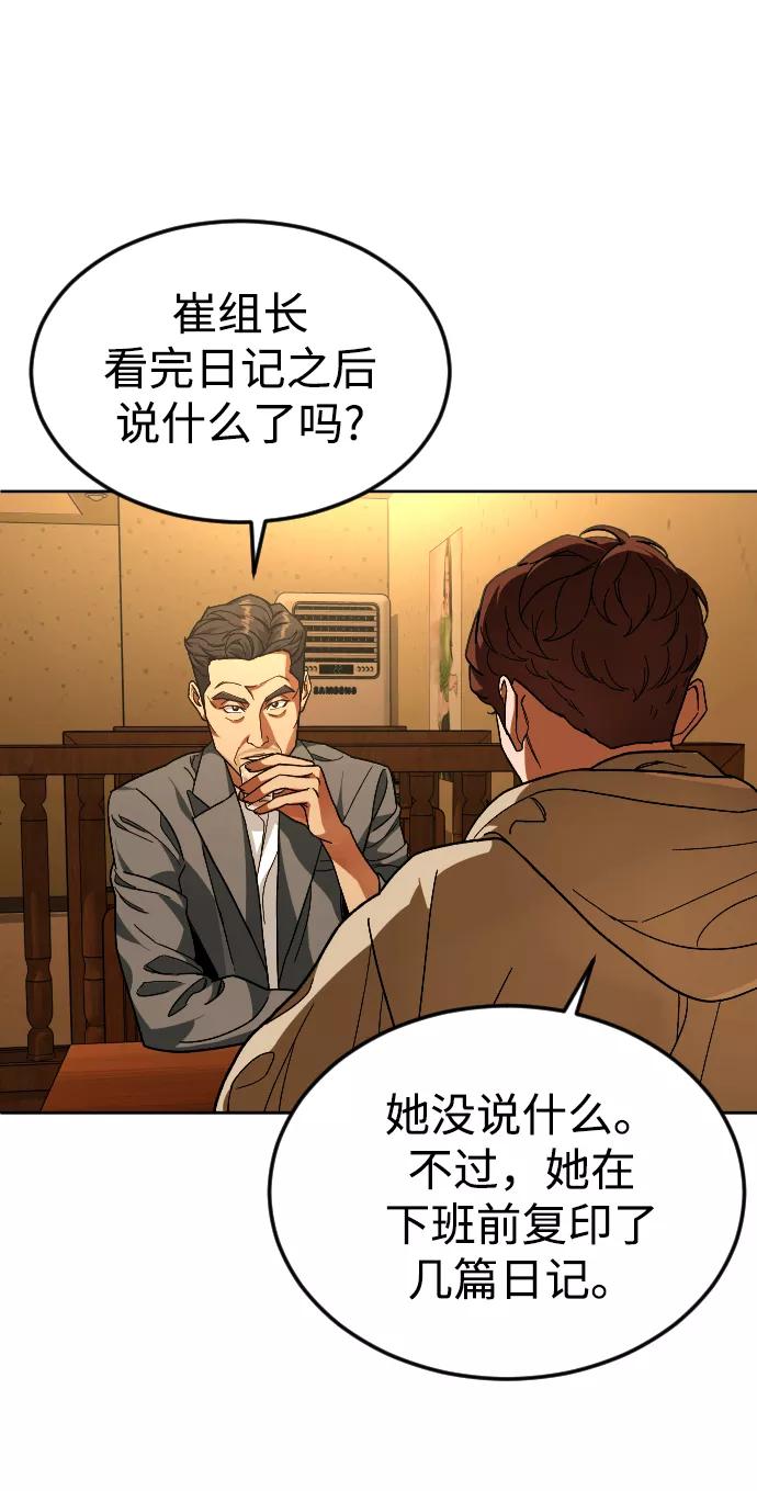《普通孩子》[第49话] 不是我儿子干的 第33页