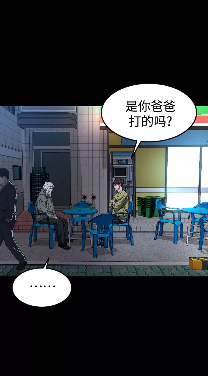 《普通孩子》[第49话] 不是我儿子干的 第5页