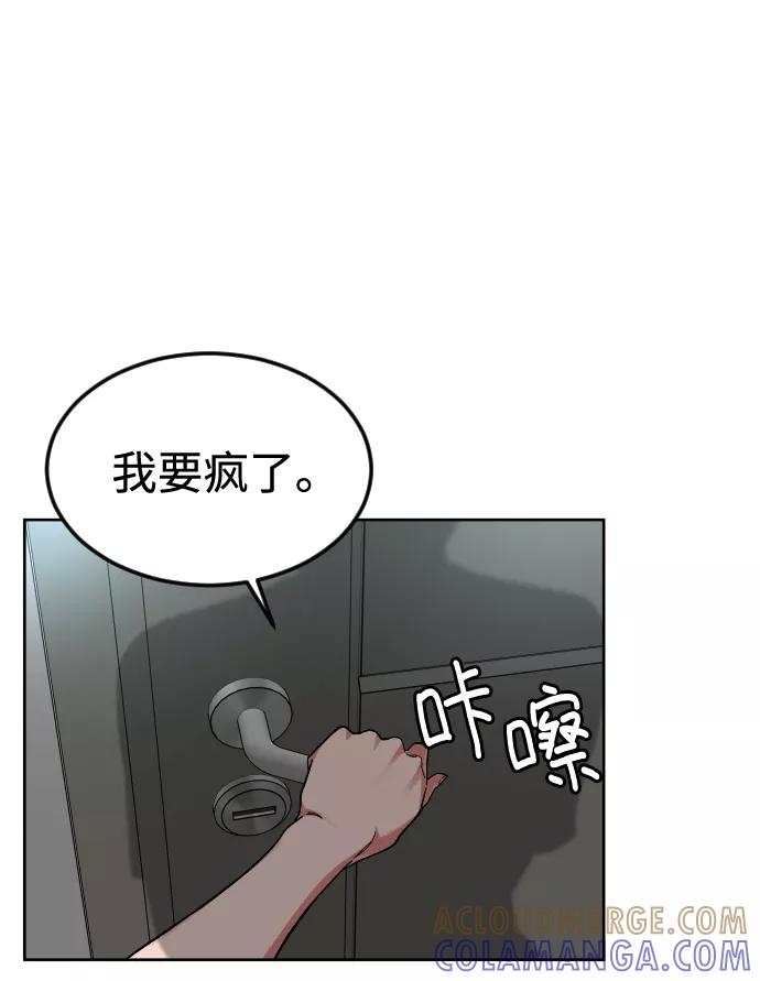 《普通孩子》[第49话] 不是我儿子干的 第49页
