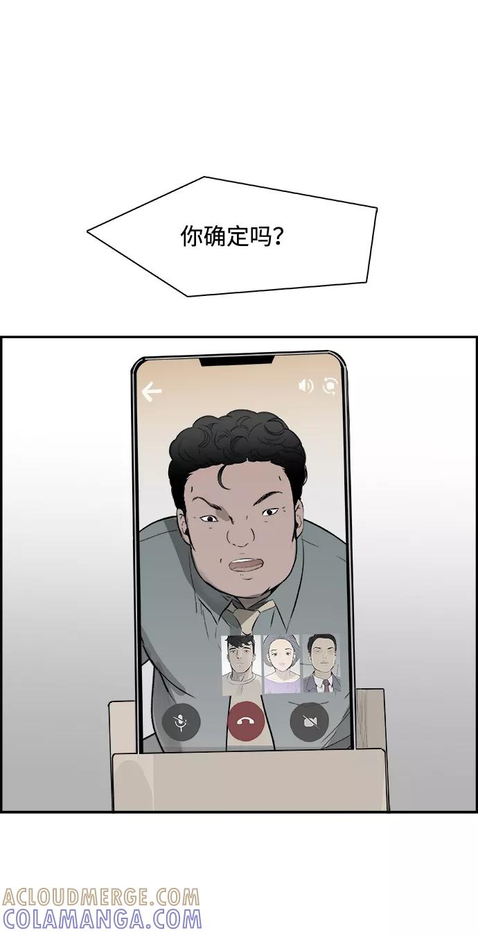 《暗斗》[第49话] 勒紧 第37页