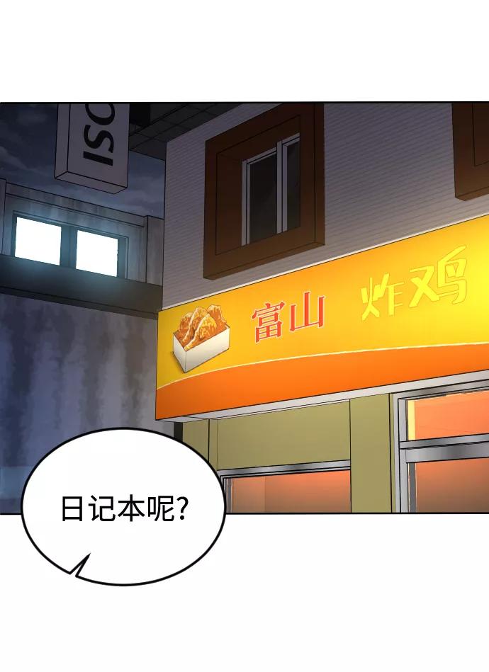 《普通孩子》[第49话] 不是我儿子干的 第30页