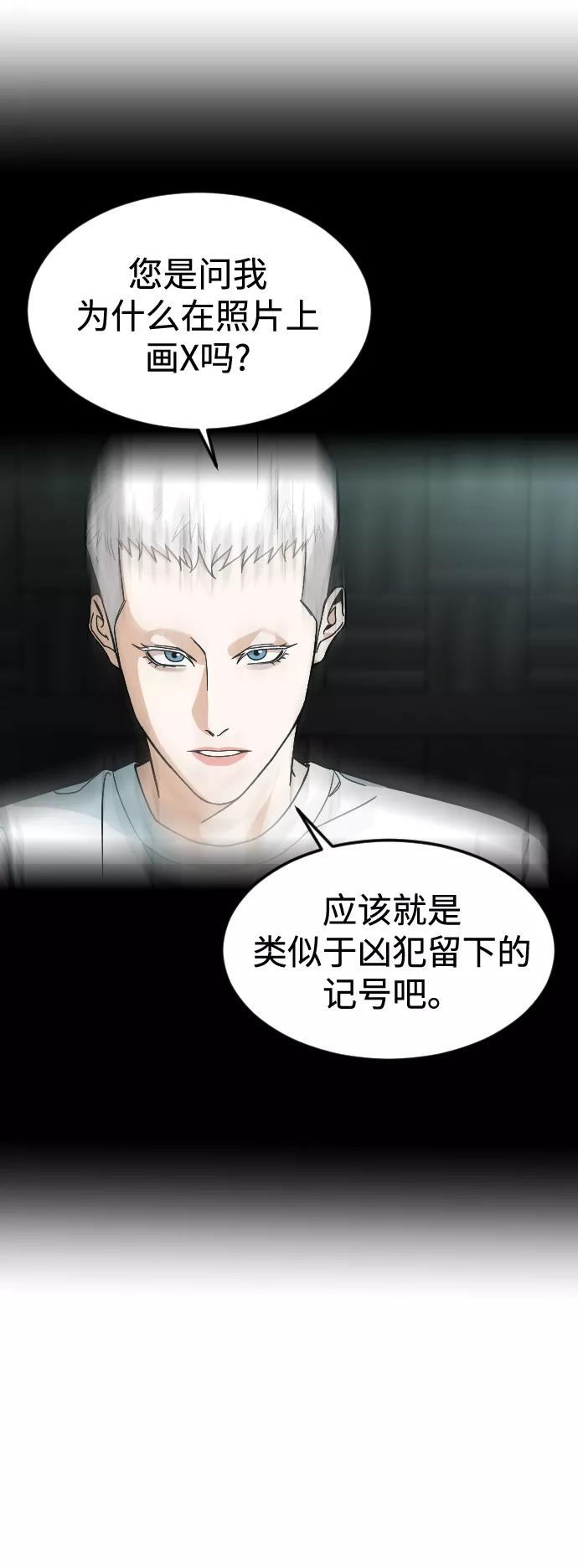 《普通孩子》[第49话] 不是我儿子干的 第63页