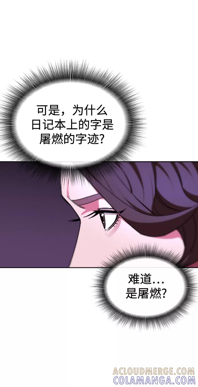 《普通孩子》[第49话] 不是我儿子干的 第25页