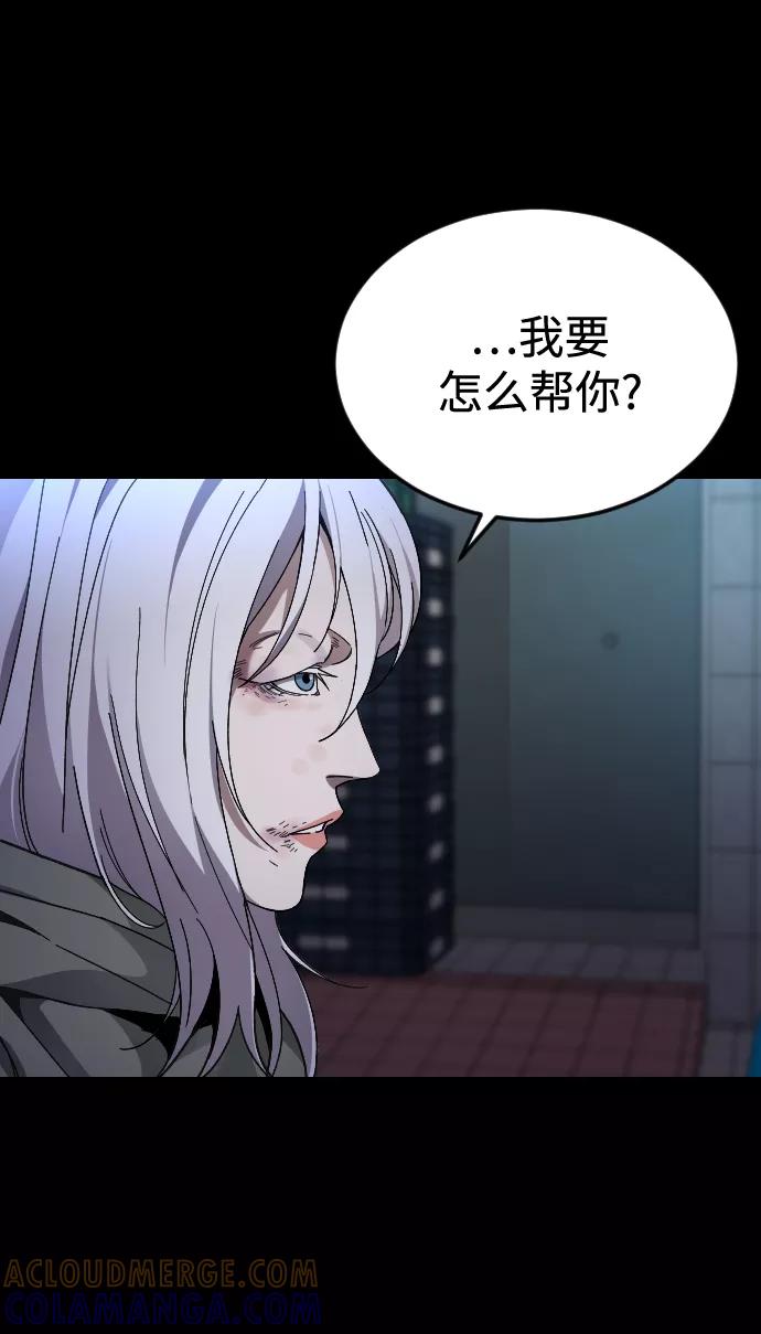 《普通孩子》[第49话] 不是我儿子干的 第10页