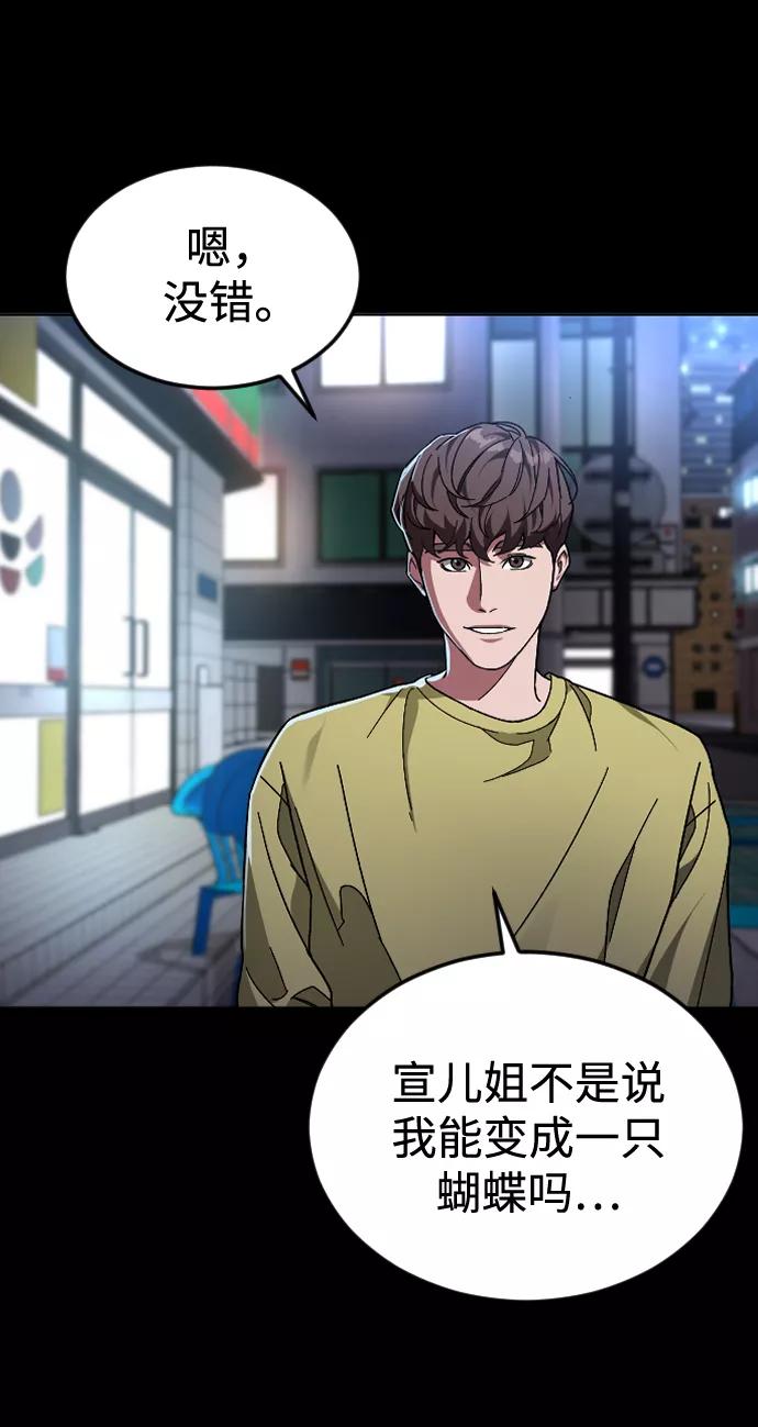 《普通孩子》[第49话] 不是我儿子干的 第8页
