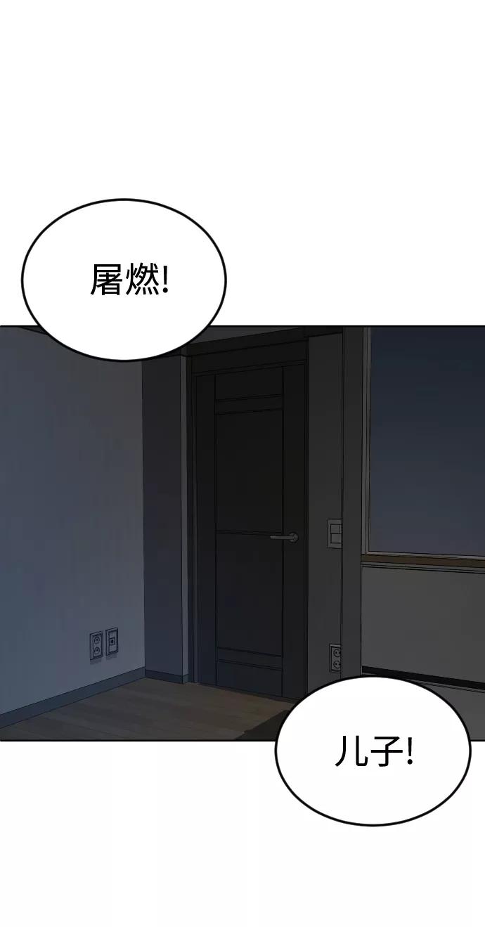 《普通孩子》[第49话] 不是我儿子干的 第44页