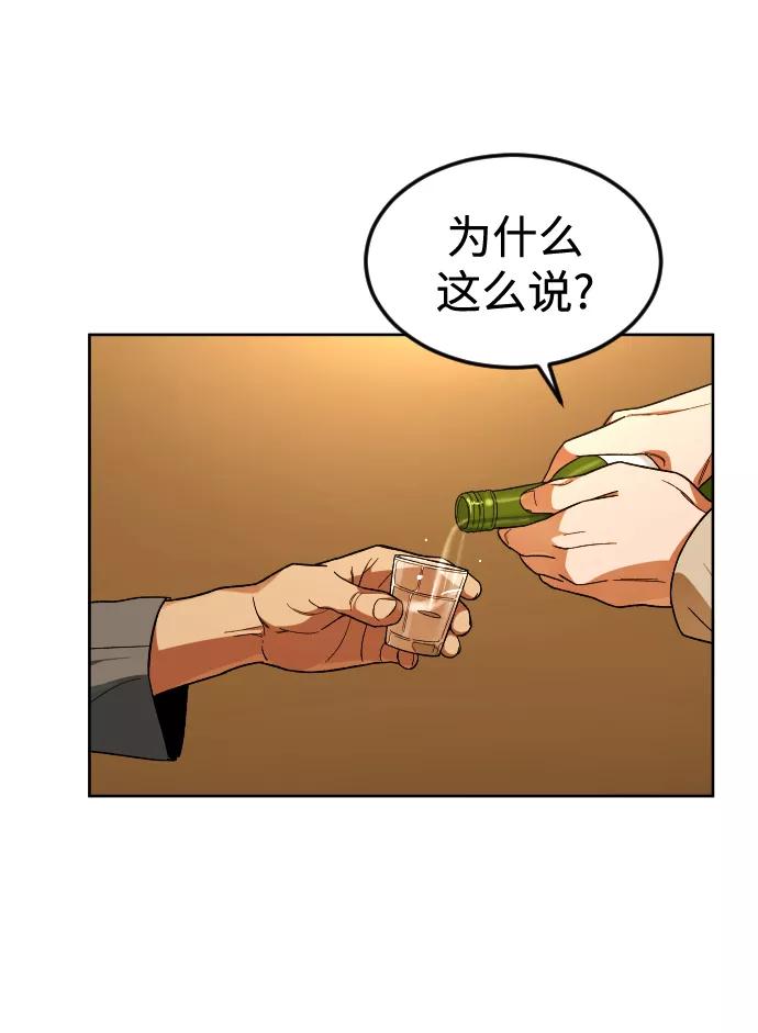 《普通孩子》[第49话] 不是我儿子干的 第39页