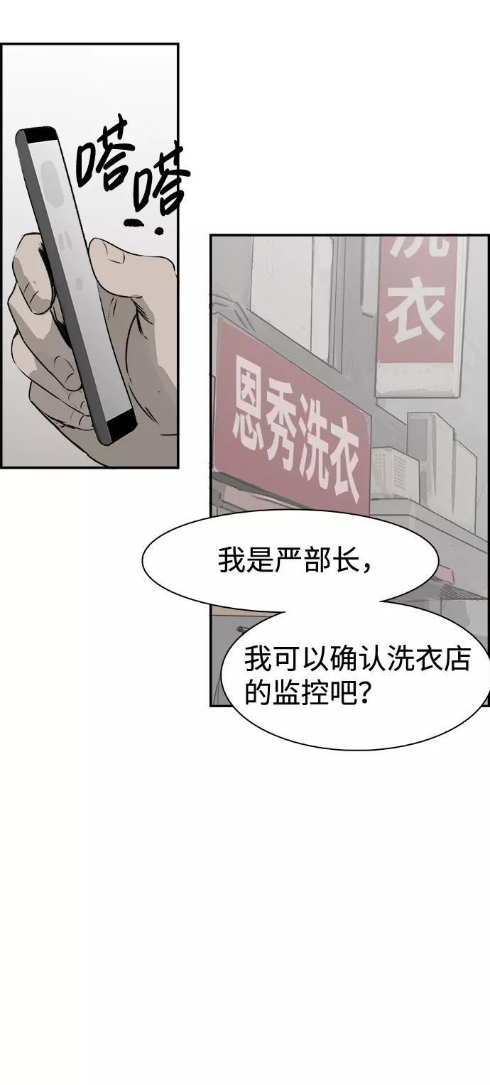 《暗斗》[第49话] 勒紧 第14页