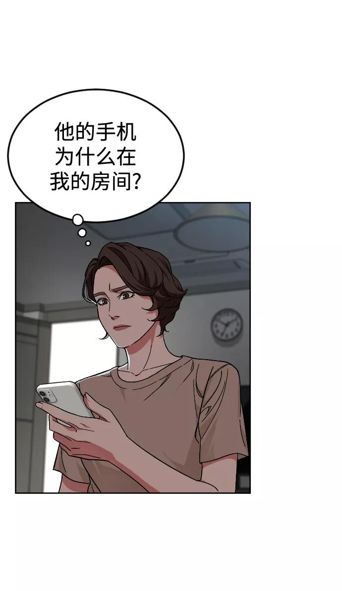 《普通孩子》[第49话] 不是我儿子干的 第56页