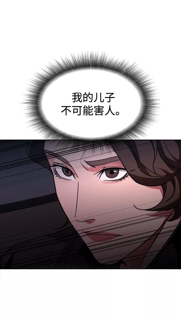 《普通孩子》[第49话] 不是我儿子干的 第27页