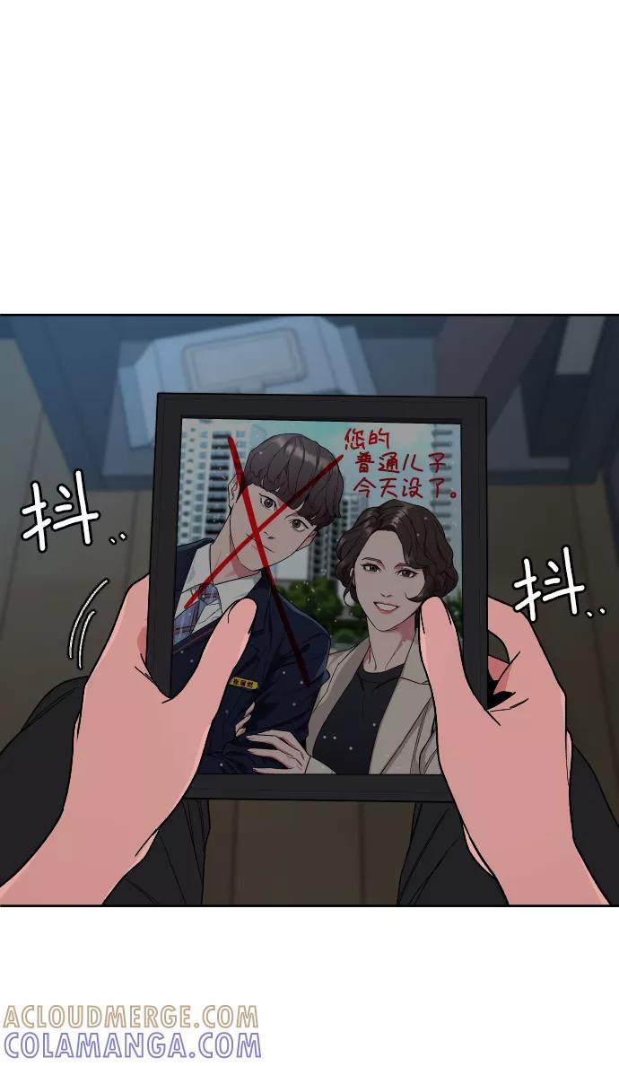 《普通孩子》[第49话] 不是我儿子干的 第61页