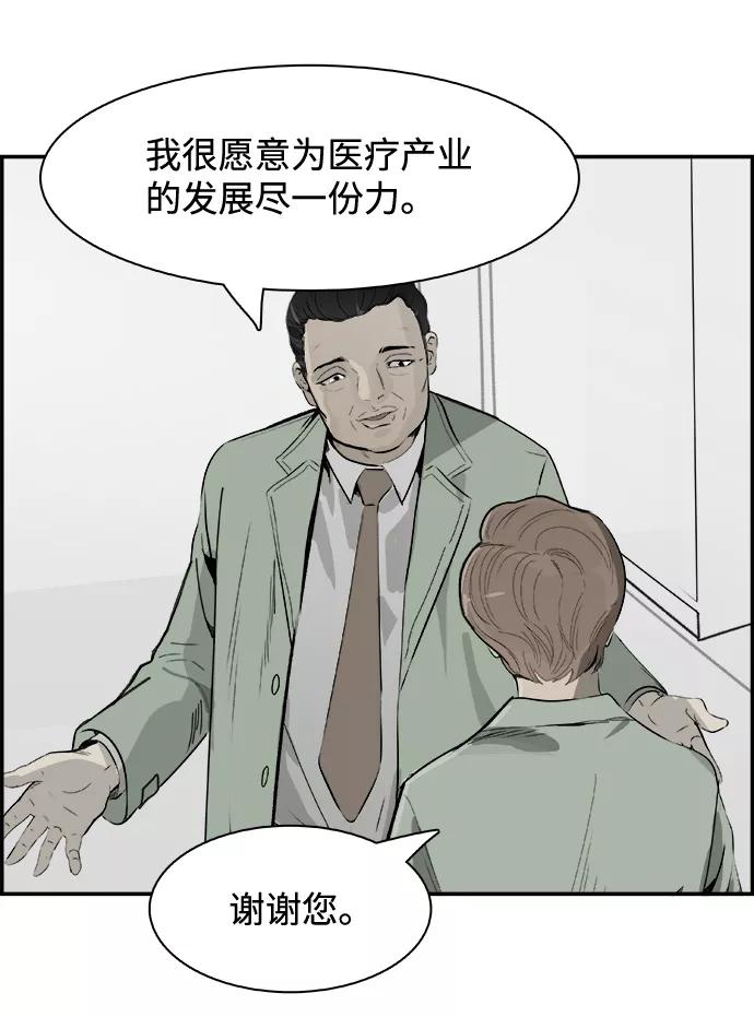 《暗斗》[第49话] 勒紧 第21页