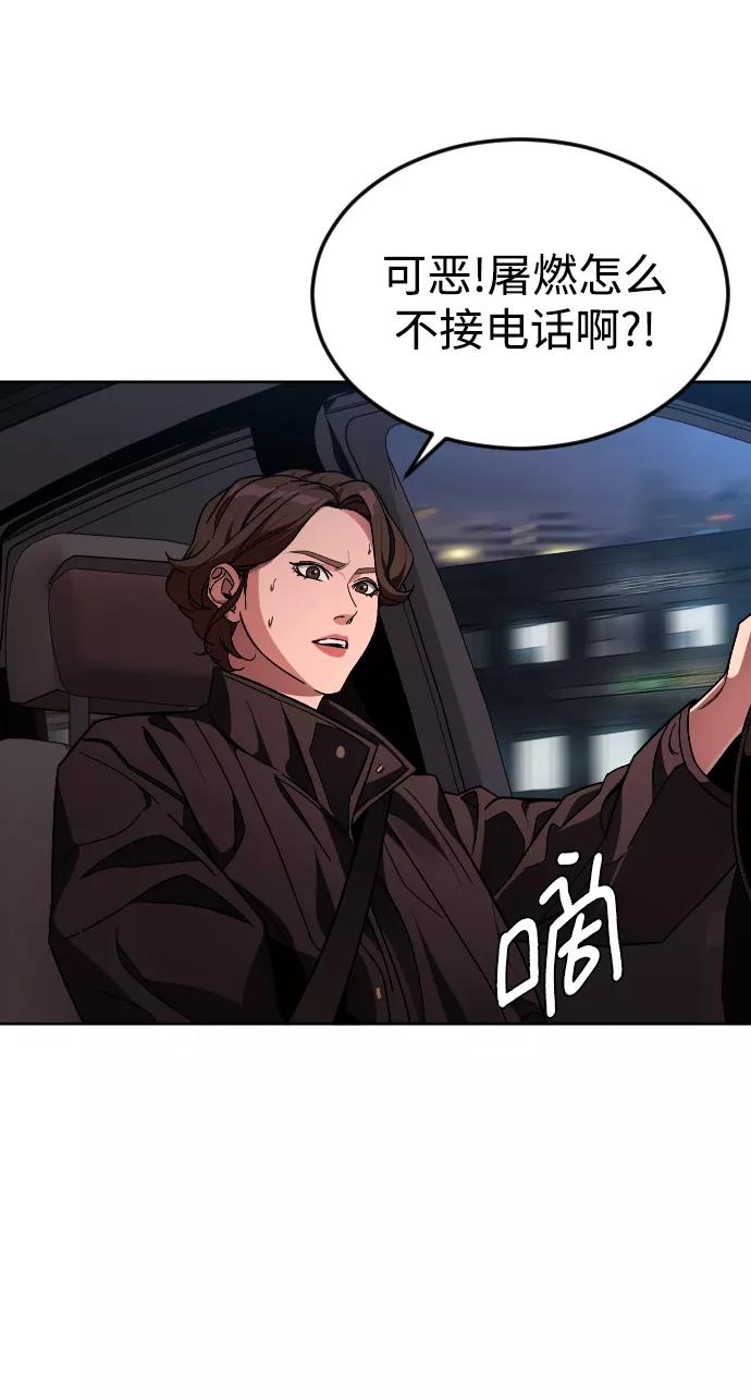 《普通孩子》[第49话] 不是我儿子干的 第21页