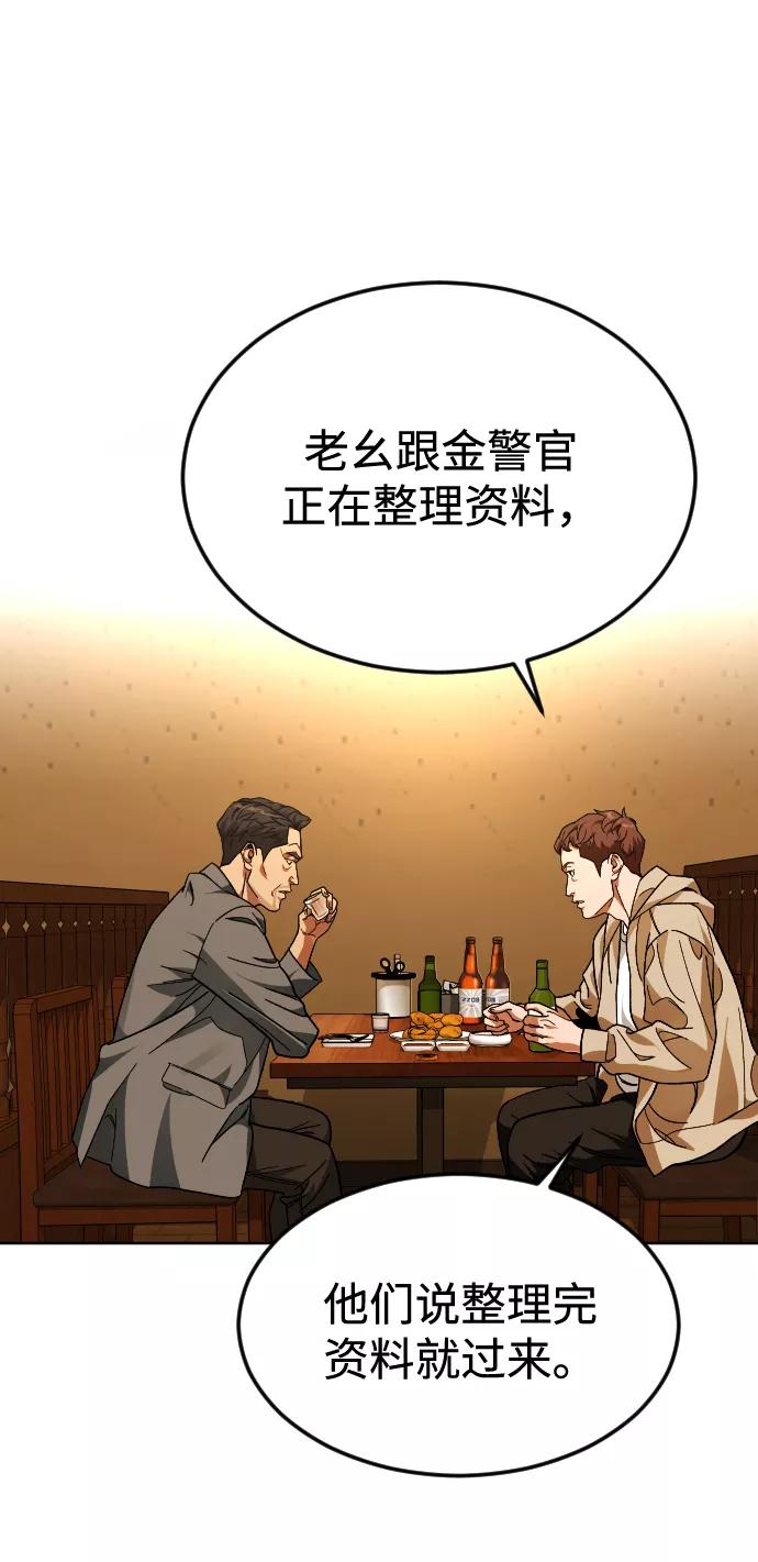 《普通孩子》[第49话] 不是我儿子干的 第32页