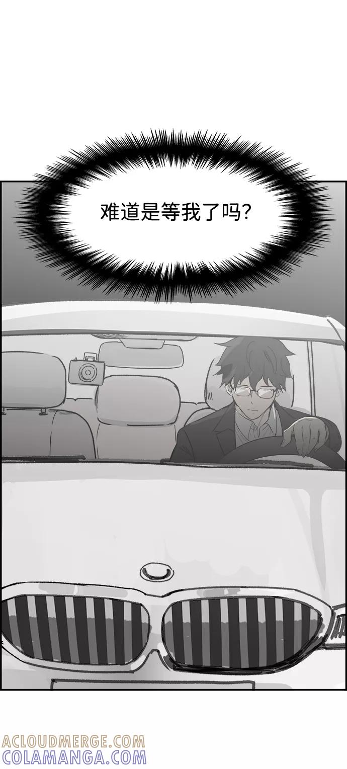《暗斗》[第49话] 勒紧 第13页