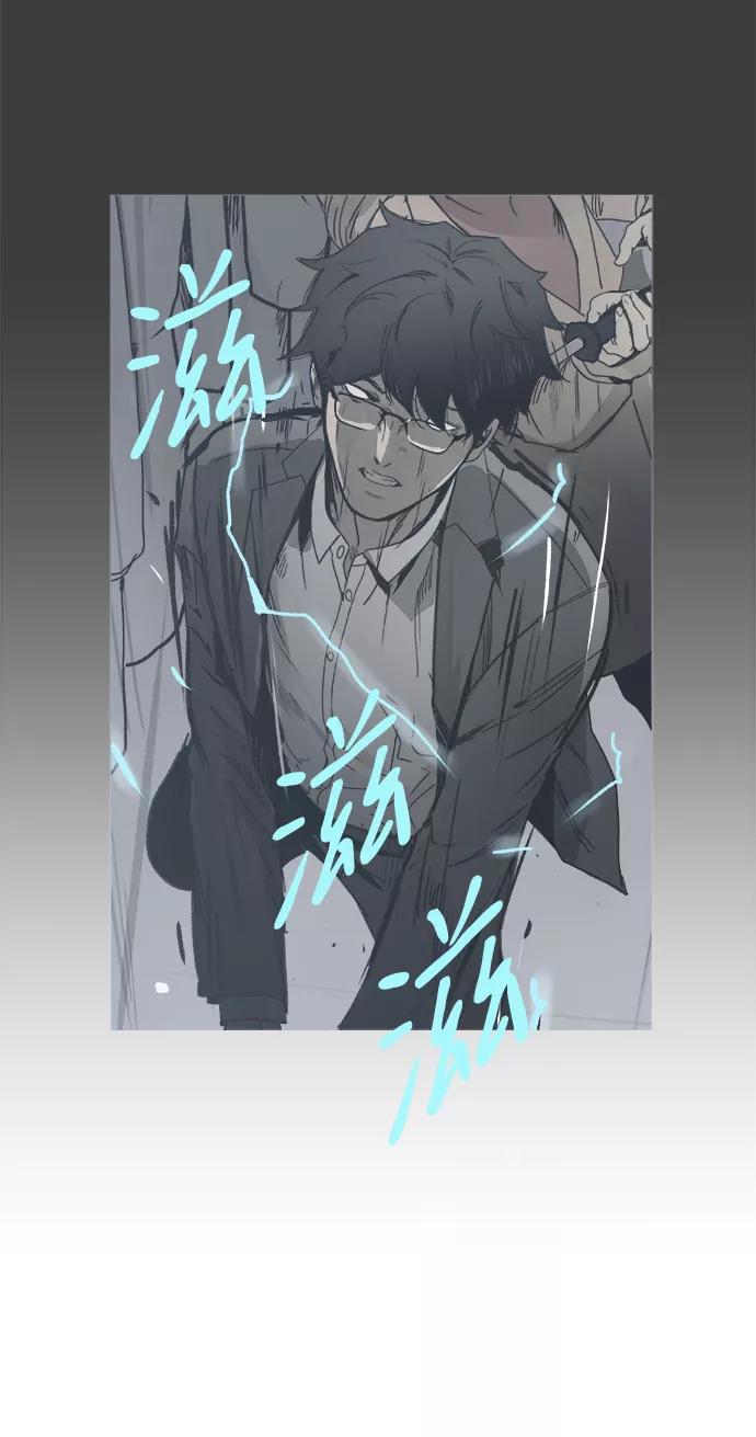 《暗斗》[第49话] 勒紧 第12页