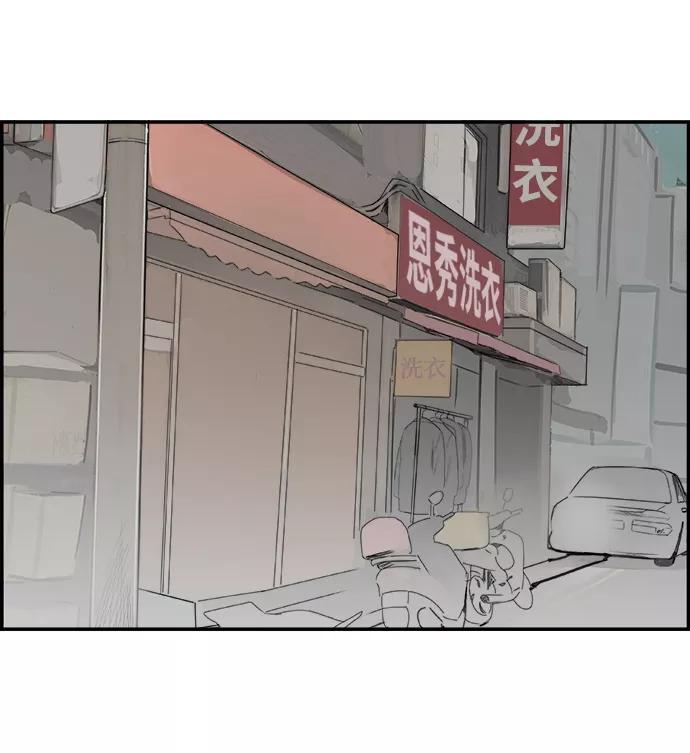 《暗斗》[第49话] 勒紧 第2页