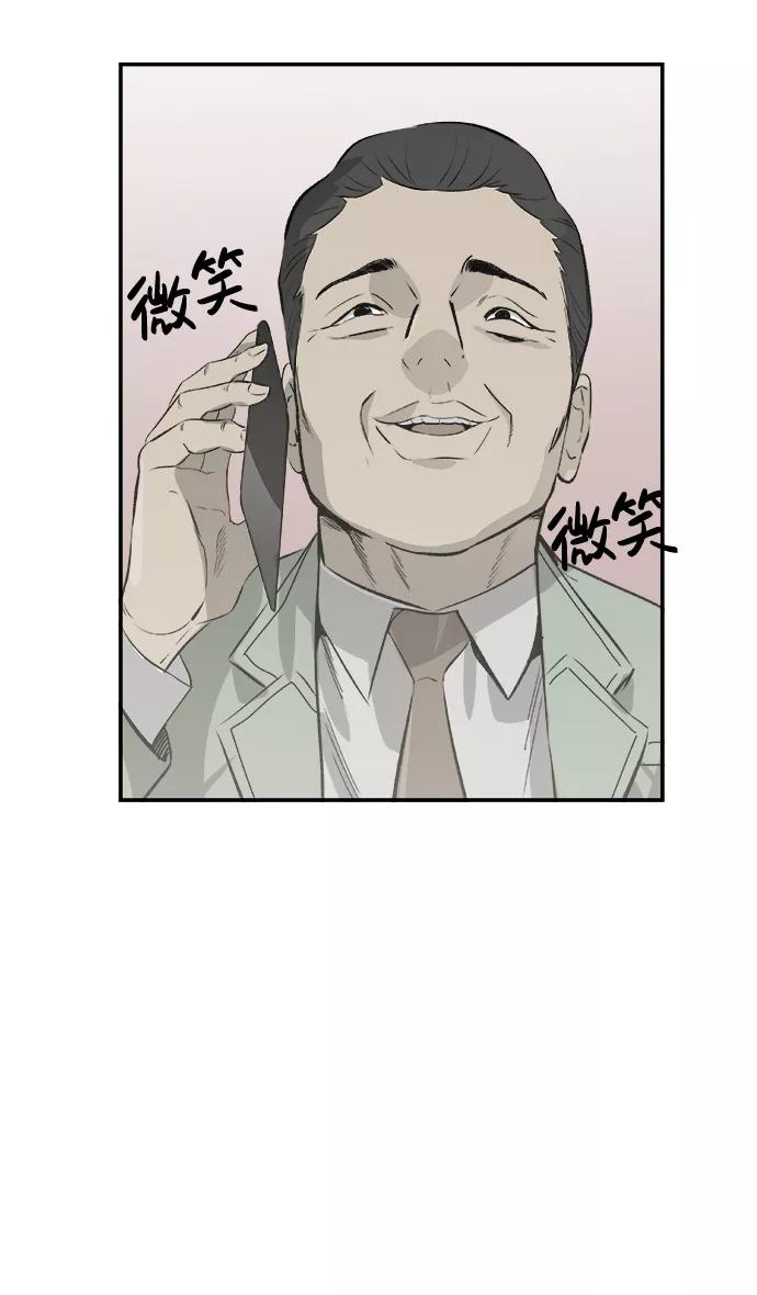 《暗斗》[第49话] 勒紧 第36页