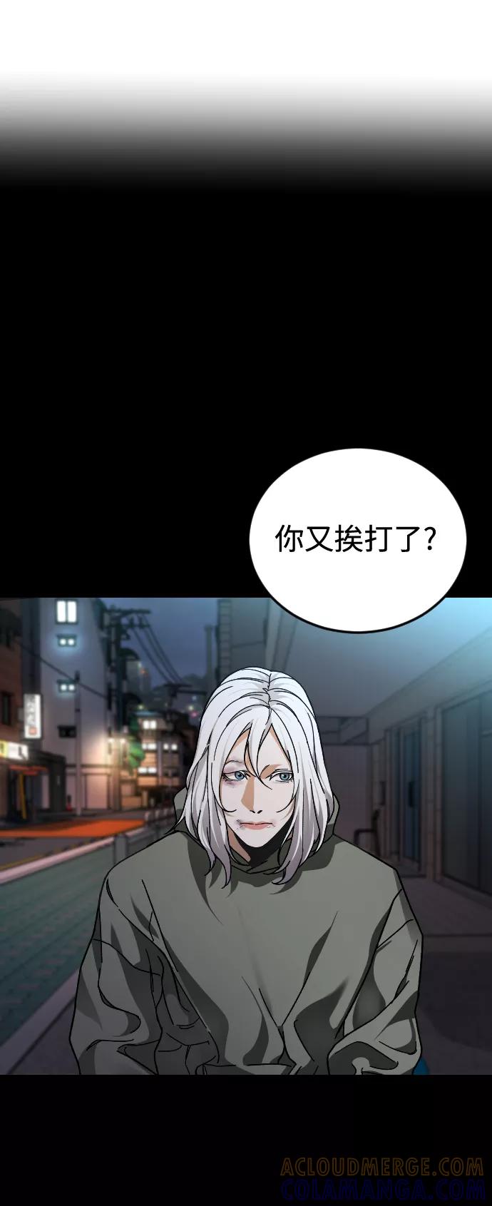《普通孩子》[第49话] 不是我儿子干的 第4页