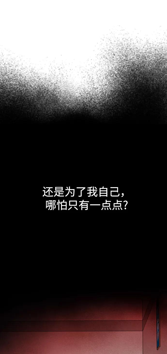 《普通孩子》[第49话] 不是我儿子干的 第15页