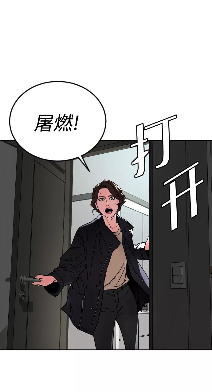 《普通孩子》[第49话] 不是我儿子干的 第45页