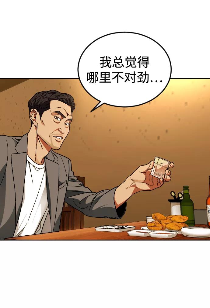 《普通孩子》[第49话] 不是我儿子干的 第38页