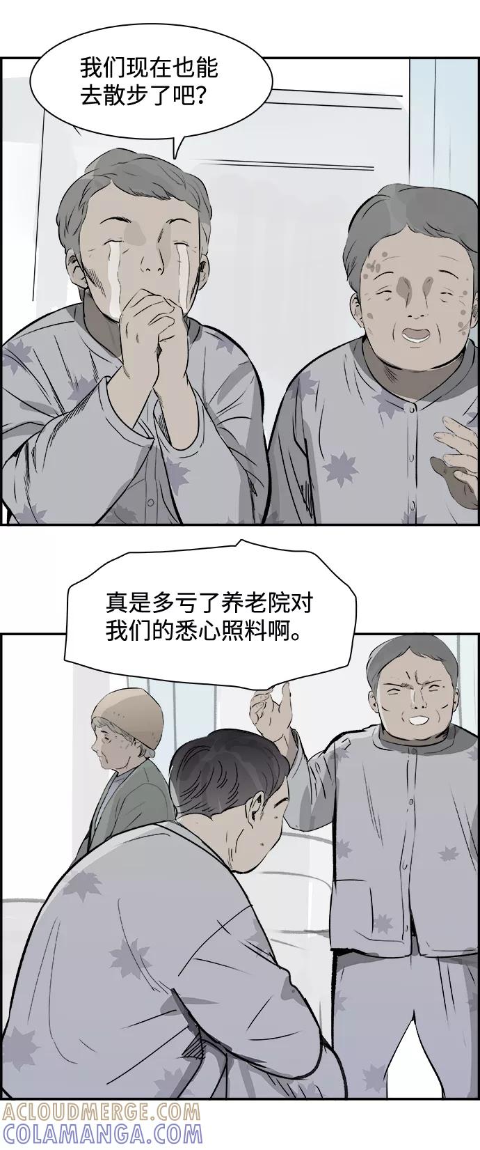 《暗斗》[第49话] 勒紧 第19页