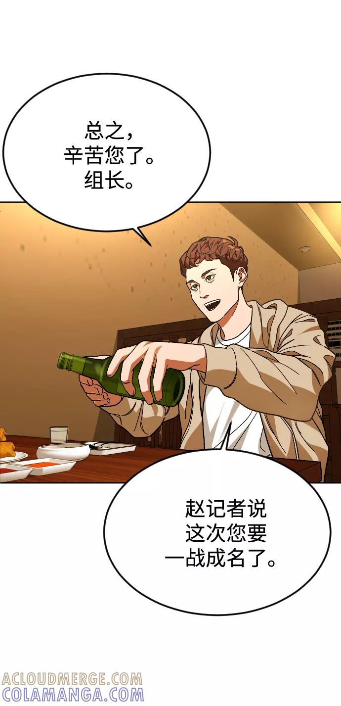 《普通孩子》[第49话] 不是我儿子干的 第37页