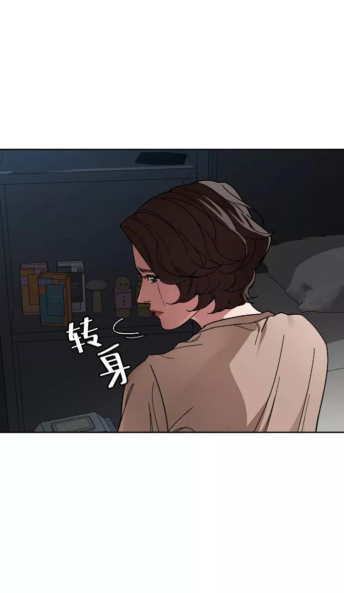 《普通孩子》[第49话] 不是我儿子干的 第71页