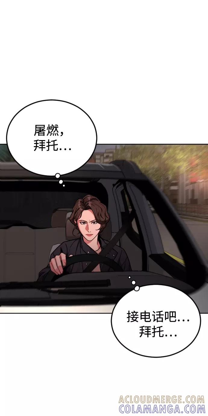 《普通孩子》[第49话] 不是我儿子干的 第19页