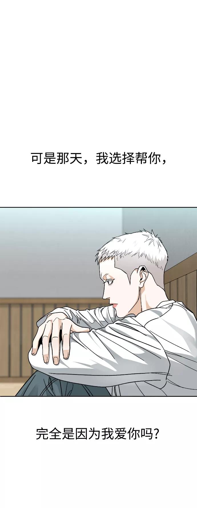 《普通孩子》[第49话] 不是我儿子干的 第14页