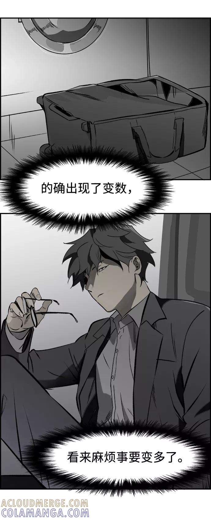 《暗斗》[第49话] 勒紧 第7页