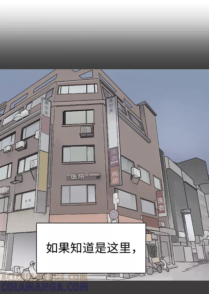 《暗斗》[第49话] 勒紧 第10页
