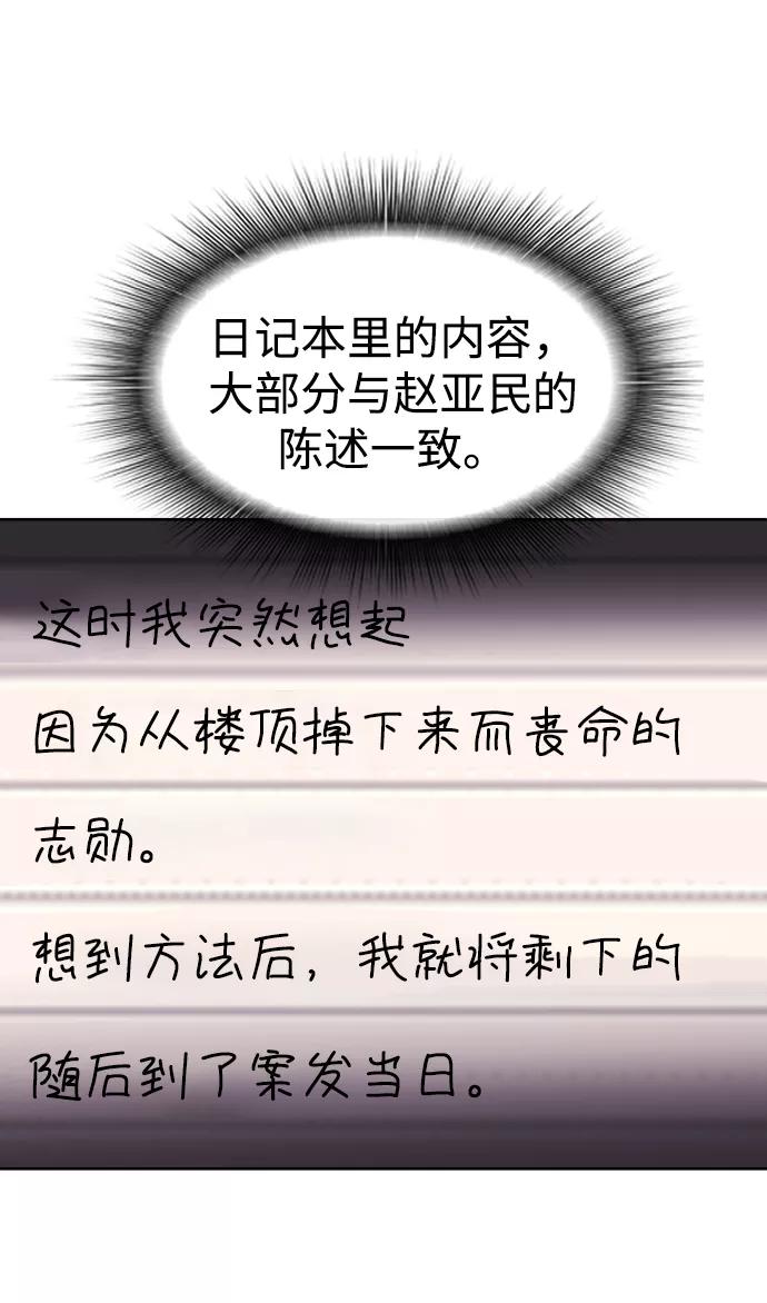 《普通孩子》[第49话] 不是我儿子干的 第23页