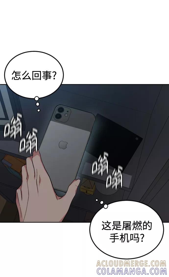 《普通孩子》[第49话] 不是我儿子干的 第55页