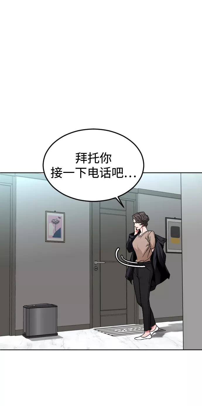 《普通孩子》[第49话] 不是我儿子干的 第48页