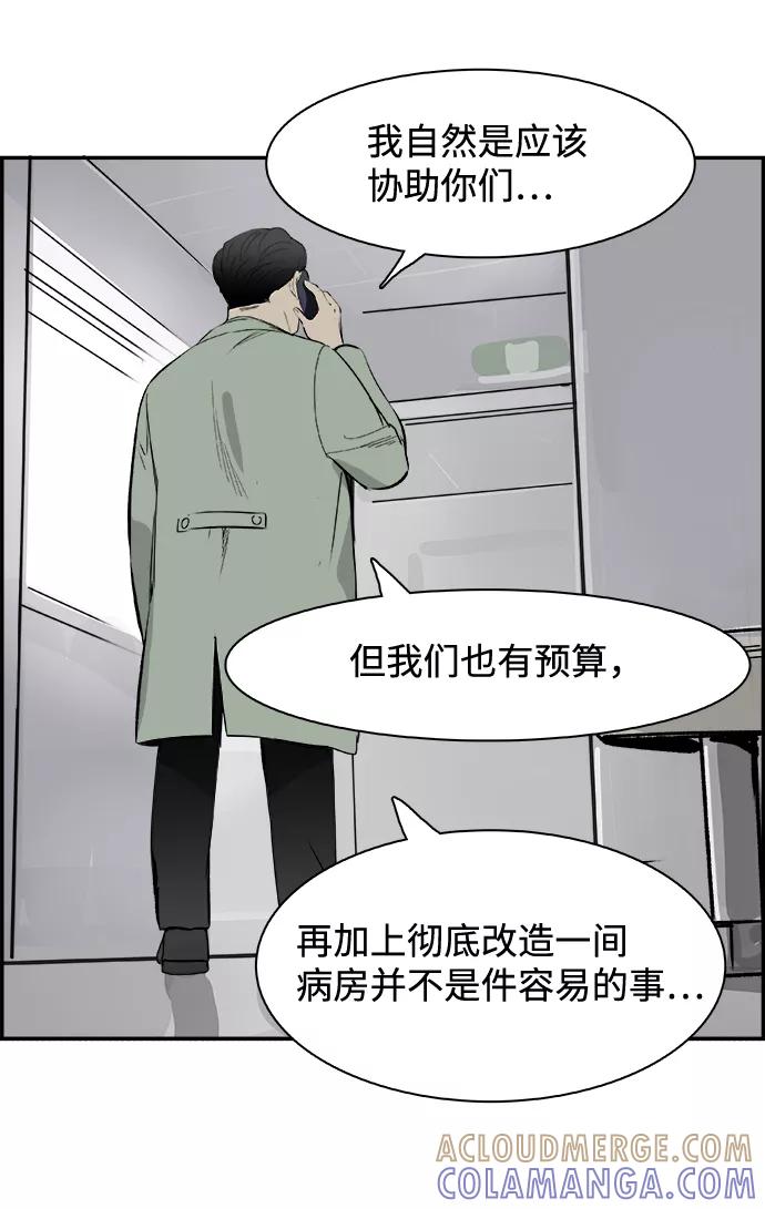 《暗斗》[第49话] 勒紧 第28页