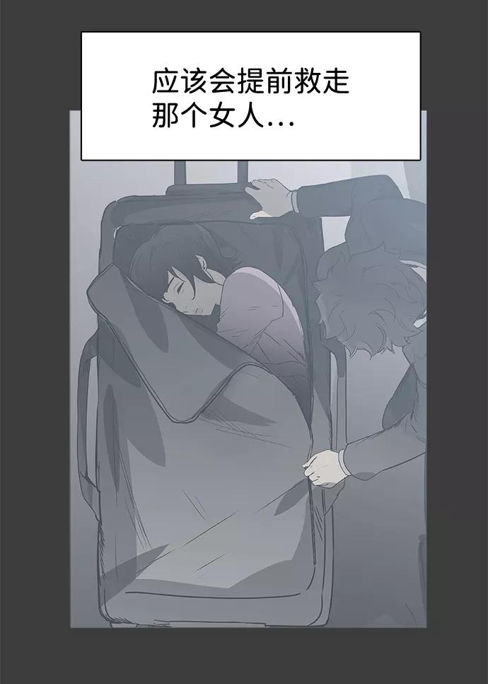 《暗斗》[第49话] 勒紧 第11页