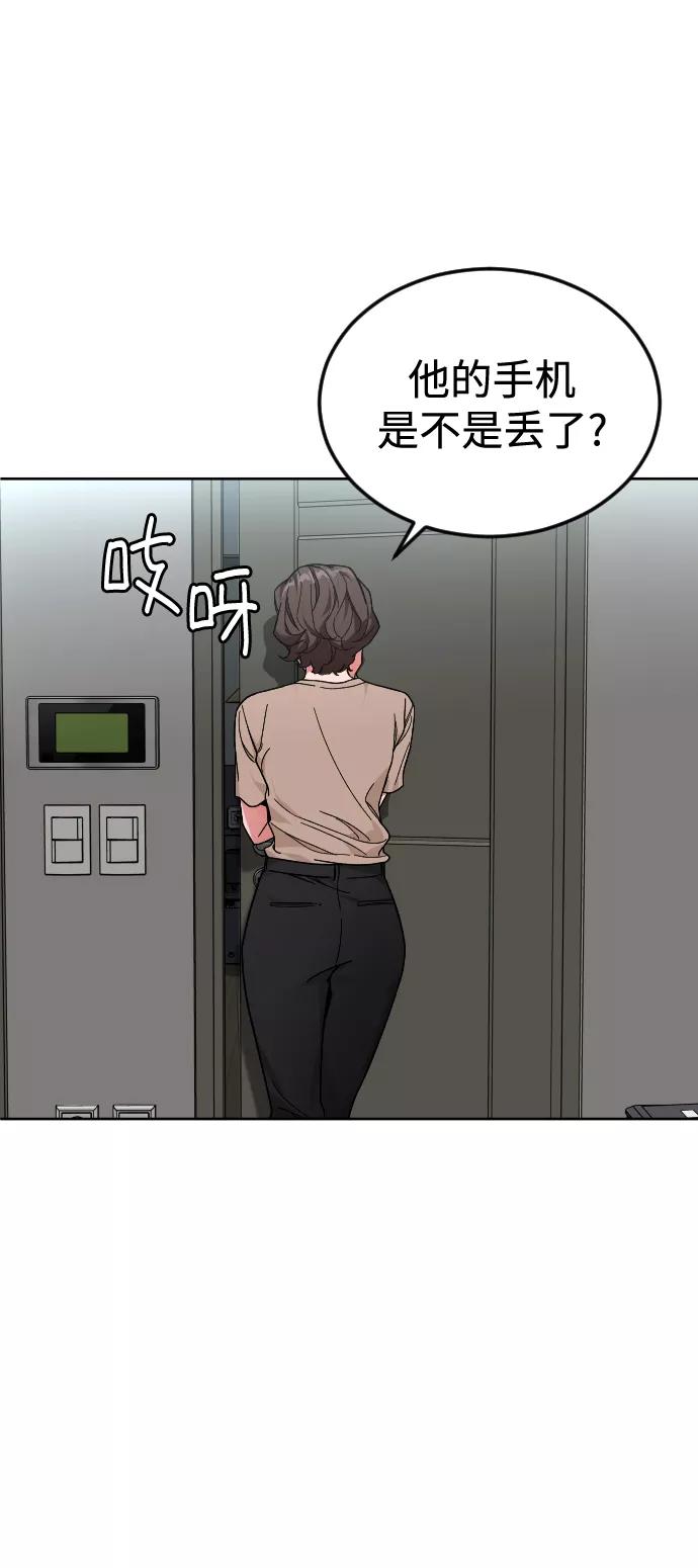 《普通孩子》[第49话] 不是我儿子干的 第50页