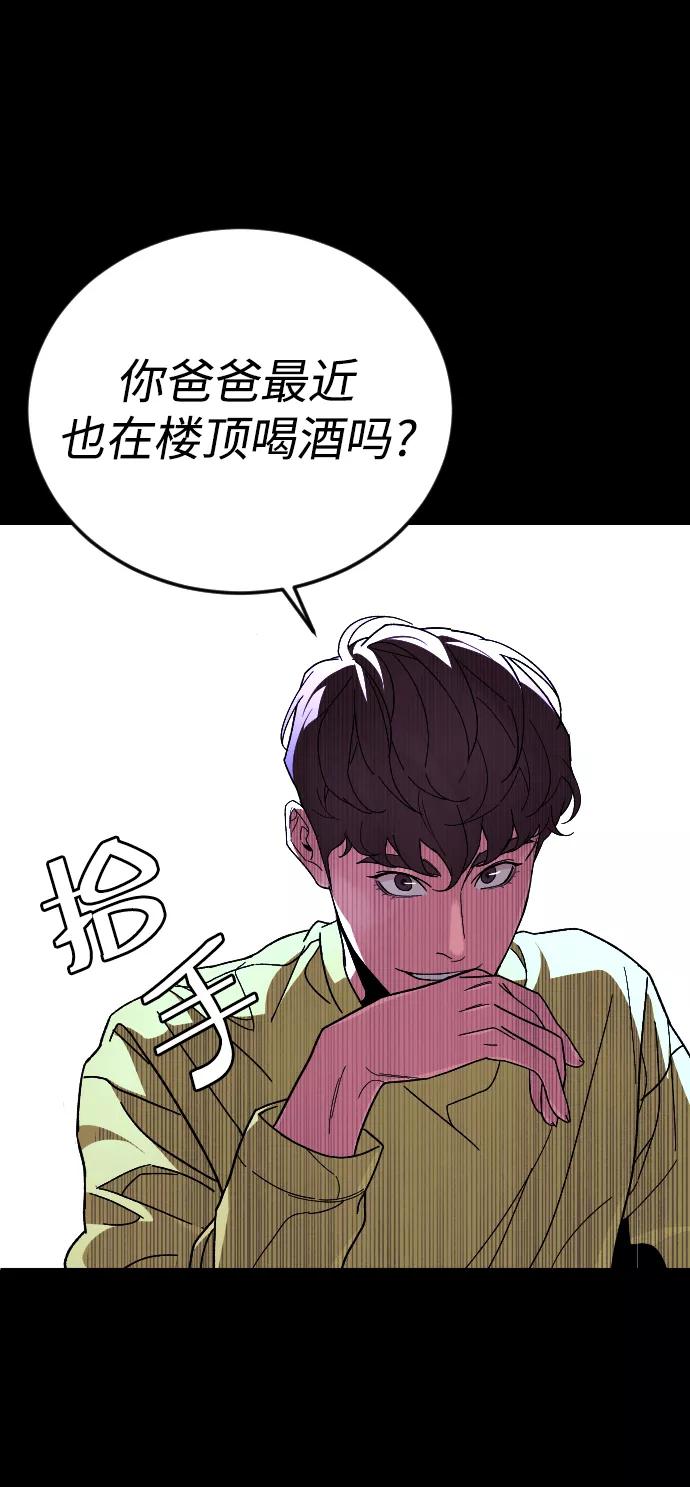 《普通孩子》[第49话] 不是我儿子干的 第11页