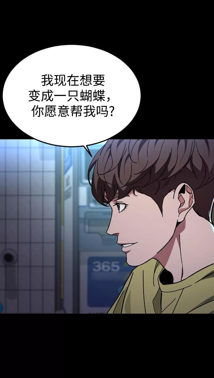 《普通孩子》[第49话] 不是我儿子干的 第9页