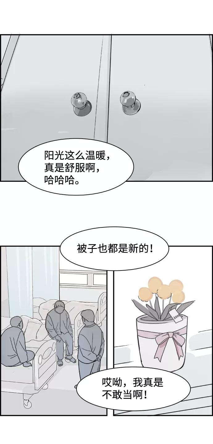 《暗斗》[第49话] 勒紧 第18页
