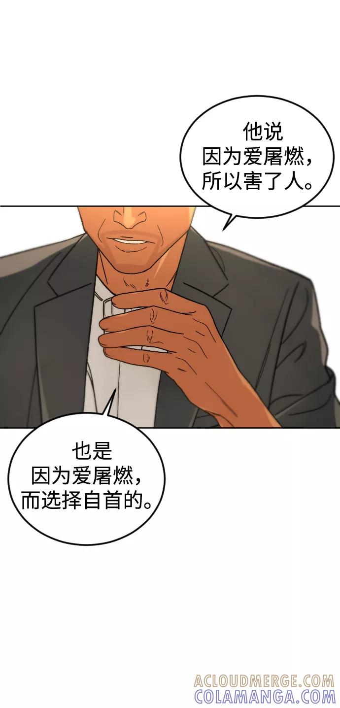 《普通孩子》[第49话] 不是我儿子干的 第40页