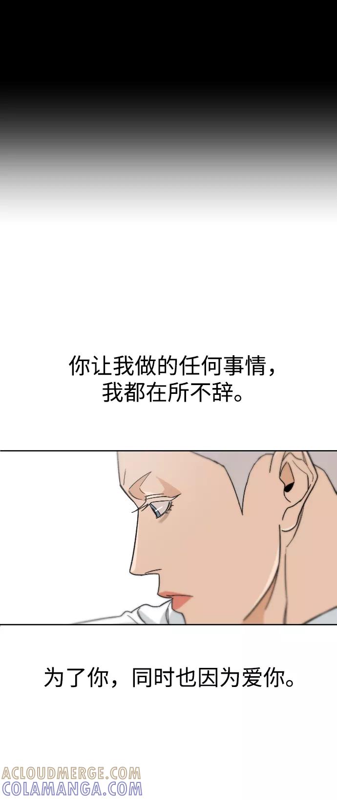 《普通孩子》[第49话] 不是我儿子干的 第13页