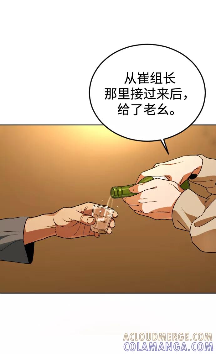 《普通孩子》[第49话] 不是我儿子干的 第31页
