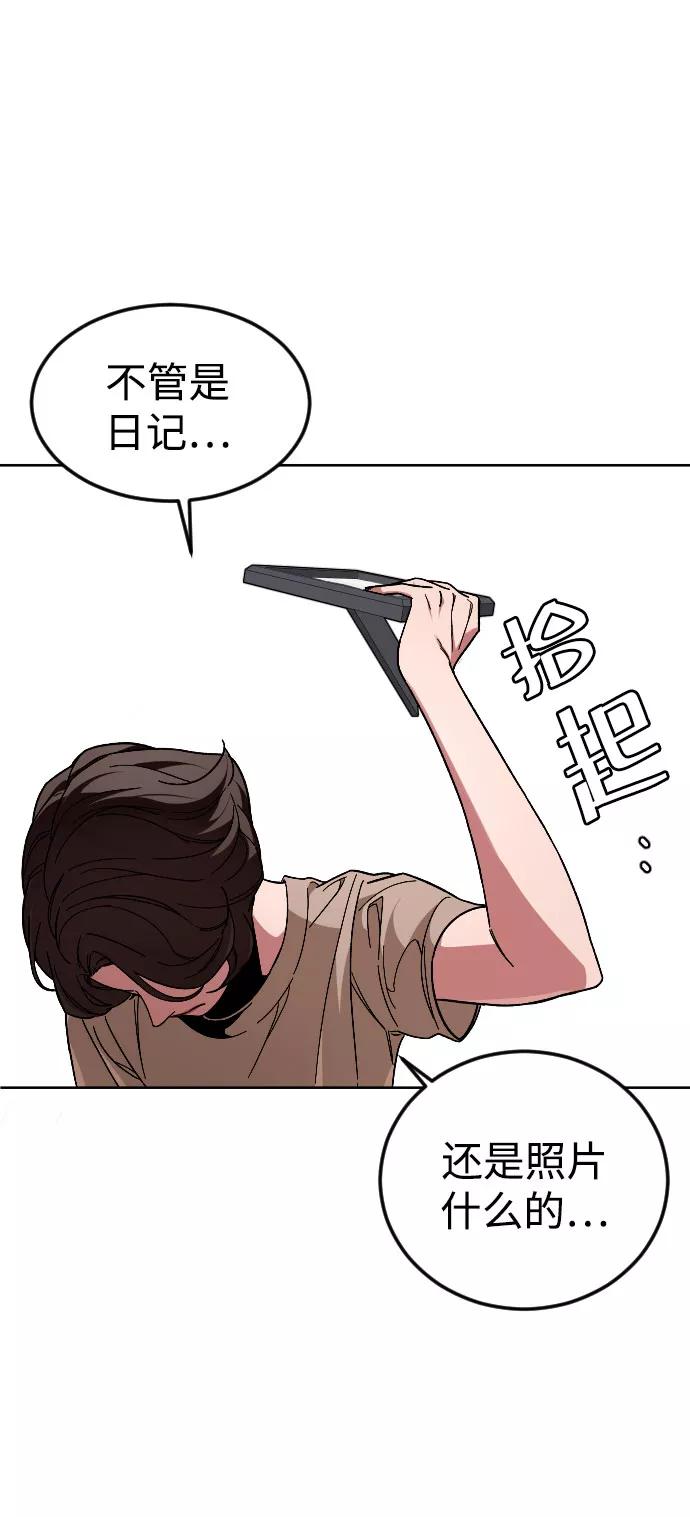 《普通孩子》[第49话] 不是我儿子干的 第66页